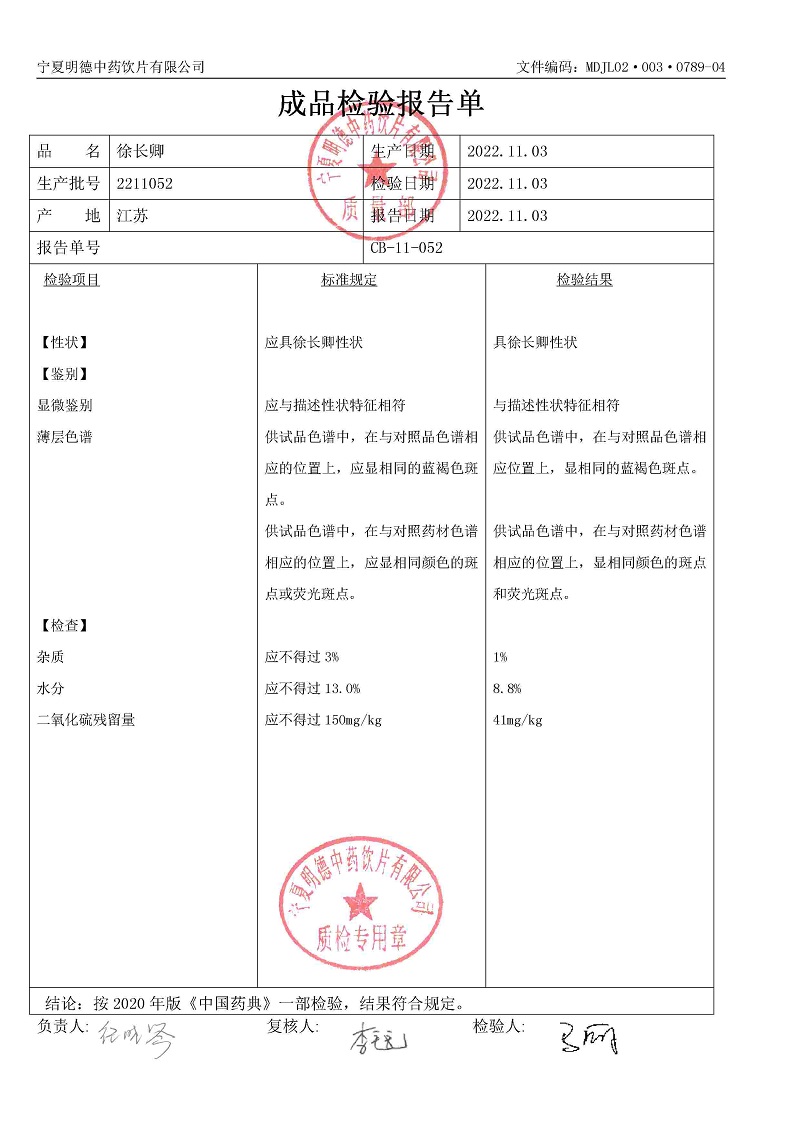 2211052徐長卿.jpg