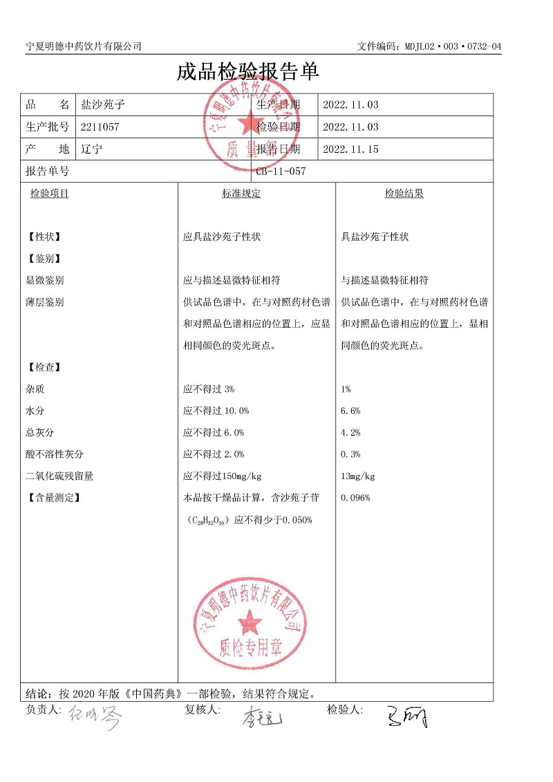 2211057鹽沙苑子.jpg