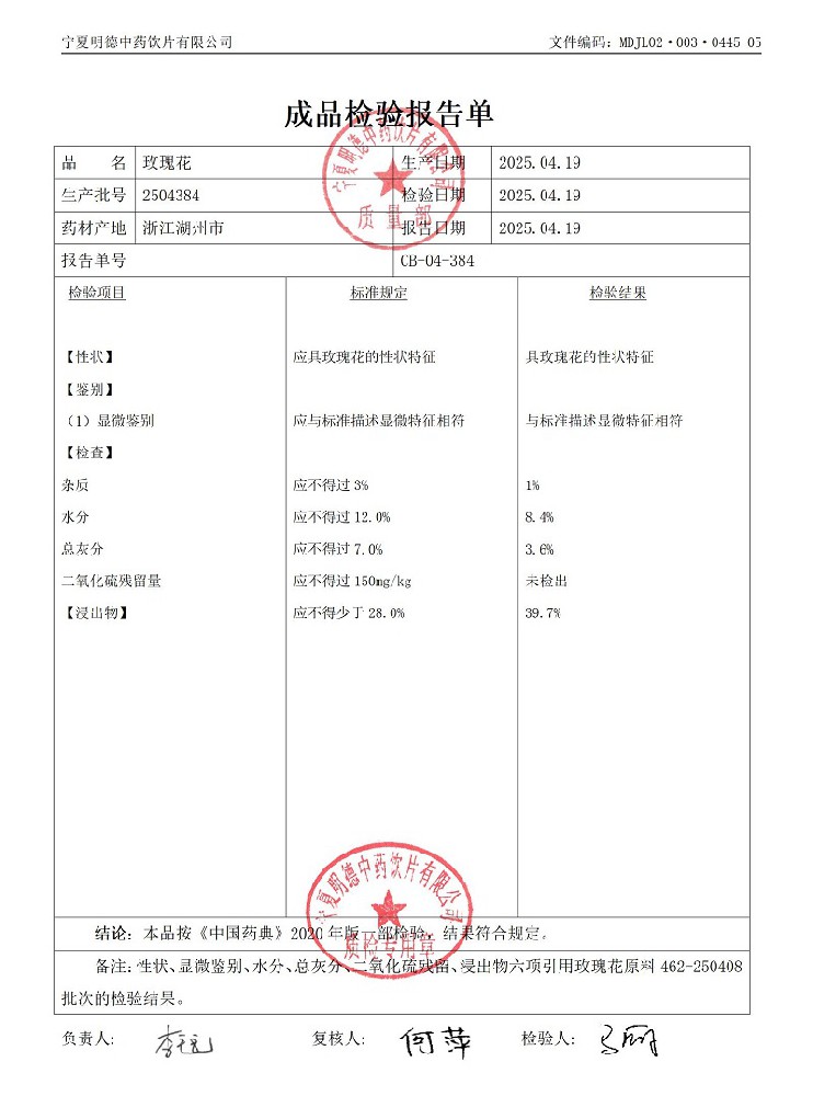 2504384玫瑰花.jpg
