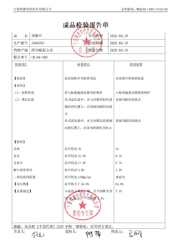 2504393續(xù)斷片.jpg