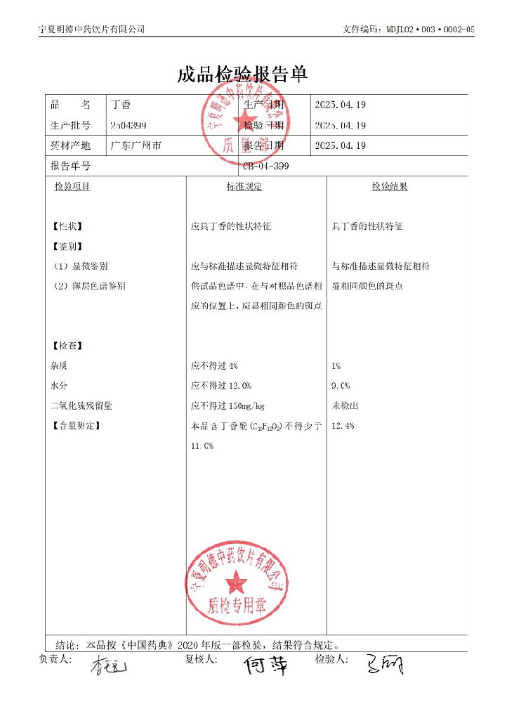 2504399丁香.jpg