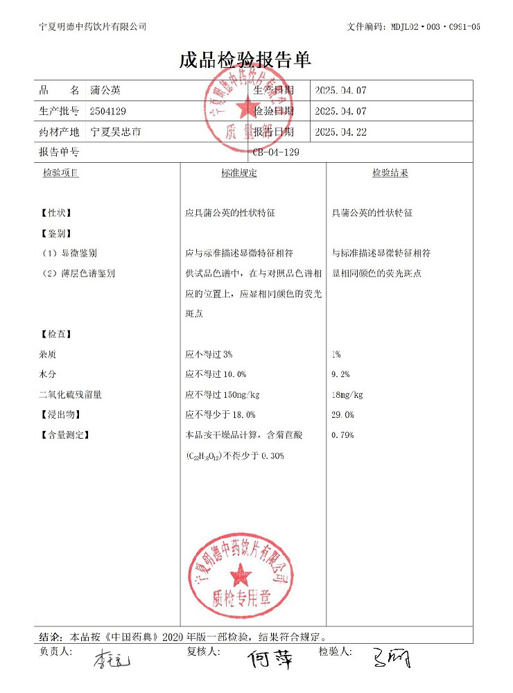 2504129蒲公英.jpg