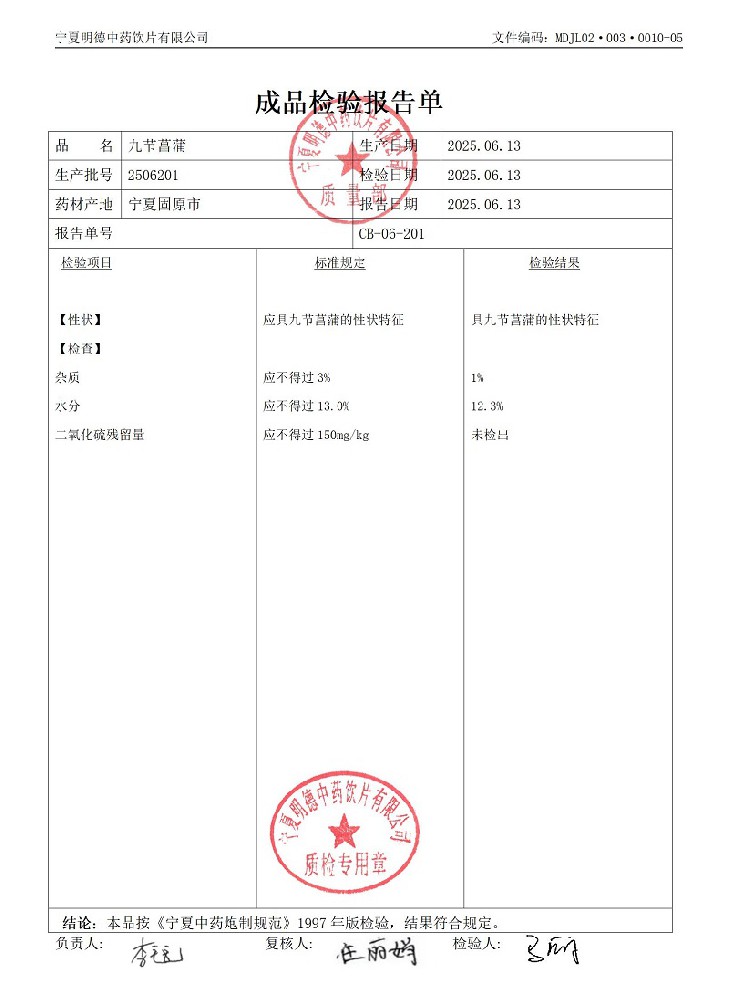 2506201九節菖蒲.jpg