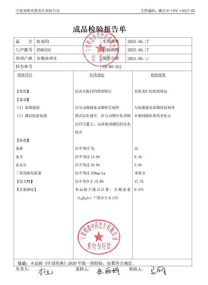 2506282杠板歸.jpg