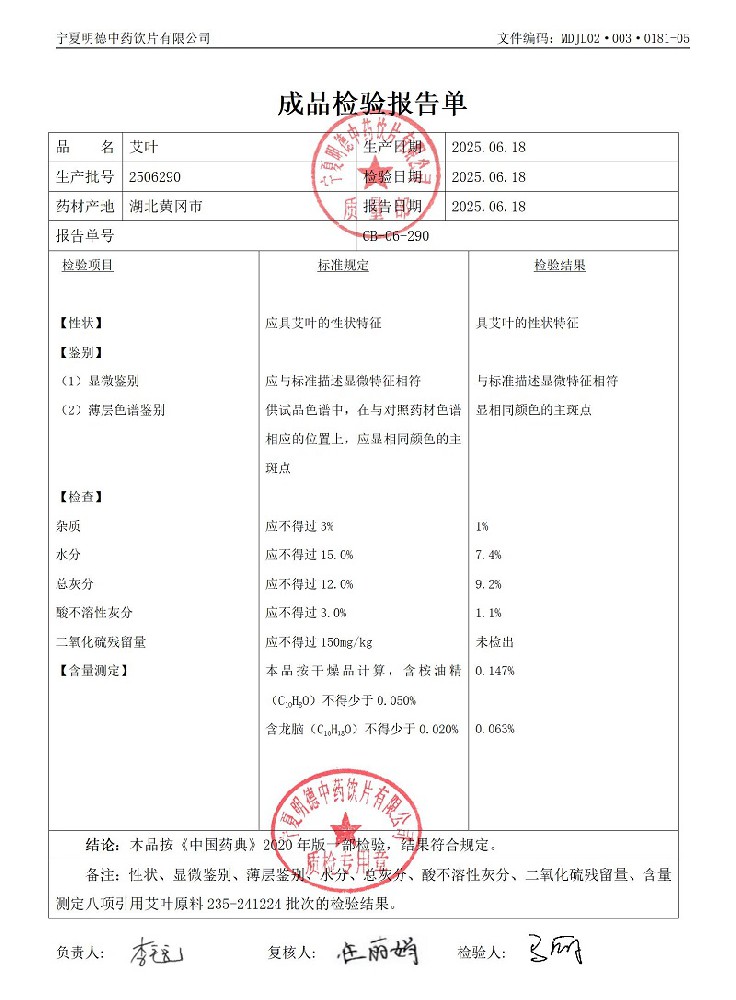 2506290艾葉.jpg