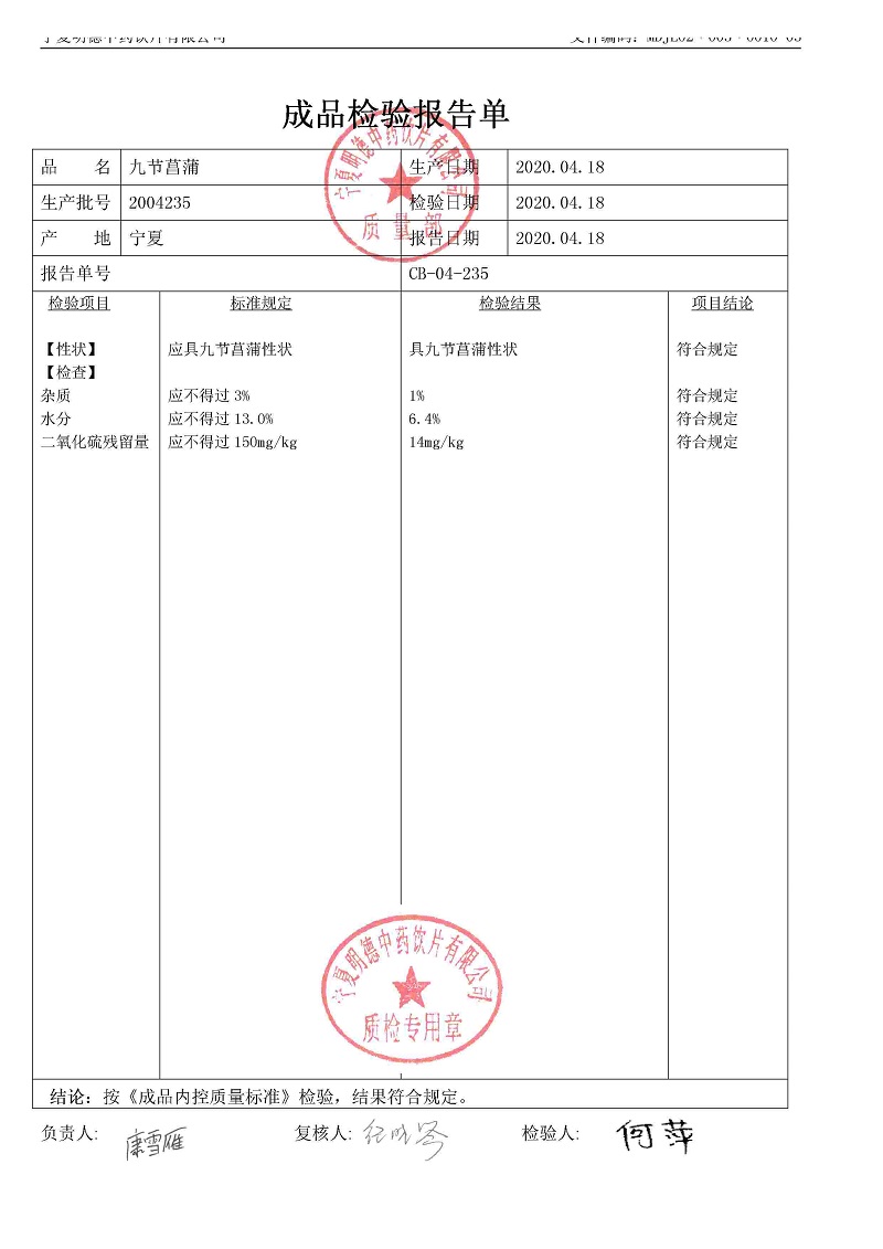 2004235九節菖蒲.jpg