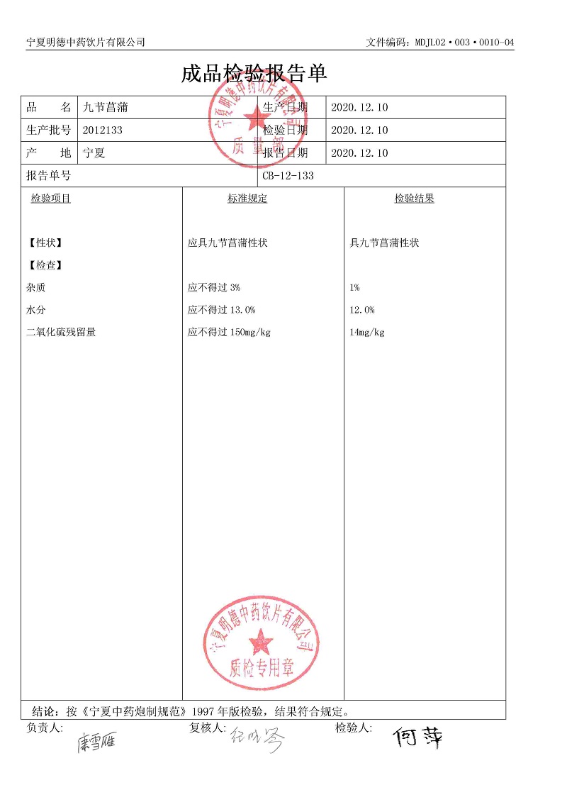 2012133九節菖蒲.jpg