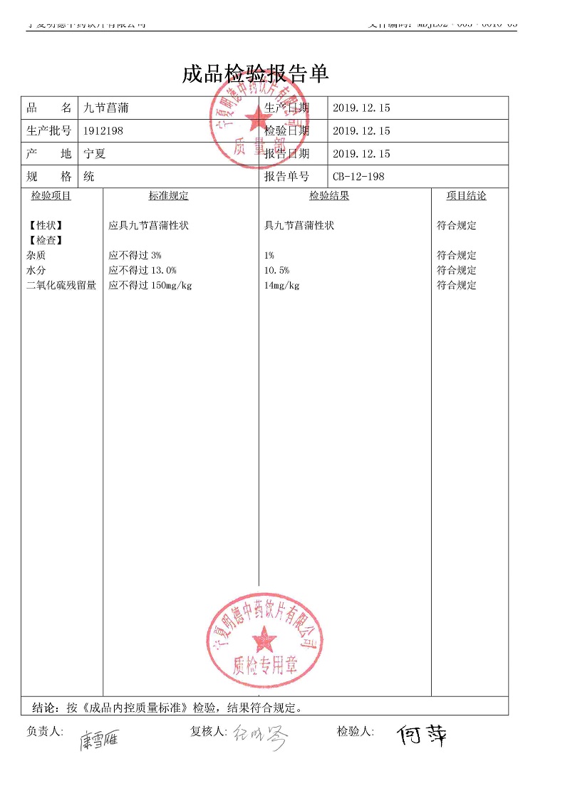 1912198九節菖蒲.jpg